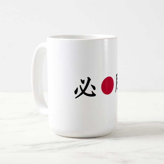 Kanji Zonare japanska Kaffemugg (Framsida vänster)