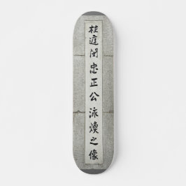 Kanjis chinos verticalmente en pared de piedra mini skateboard bräda 18,5 cm