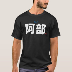 kanjis efternamn - Abe - T Shirt