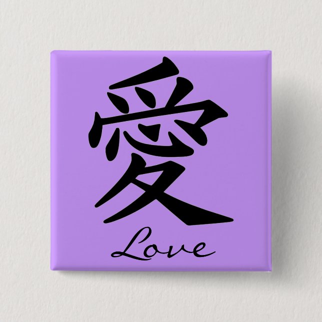 Kanjitecken för kärlekMonogram Knapp (Framsida)