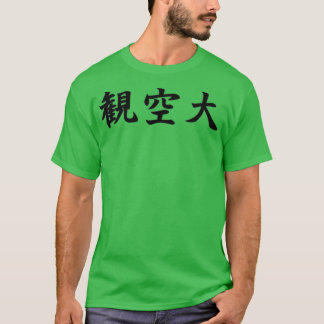 Kanku Dai Shotokan Karate Kata på japanska T Shirt