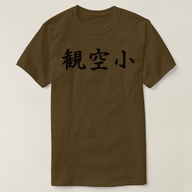 Kanku Sho Shotokan Karate Kata på japanska T Shirt (Design framsida)