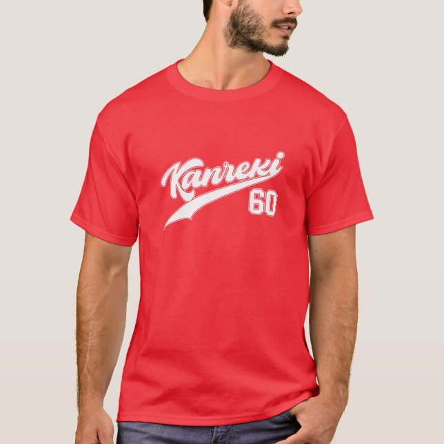 Kanreki 60:e födelsedagshälsfirandet Baseball Stil T Shirt (Framsida)