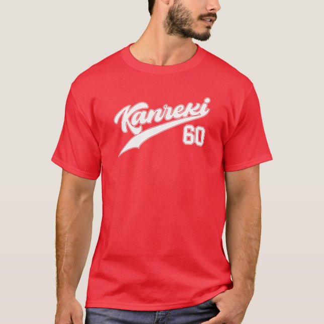Kanreki 60:e födelsedagshälsningen Baseball Stil T Shirt (Framsida)