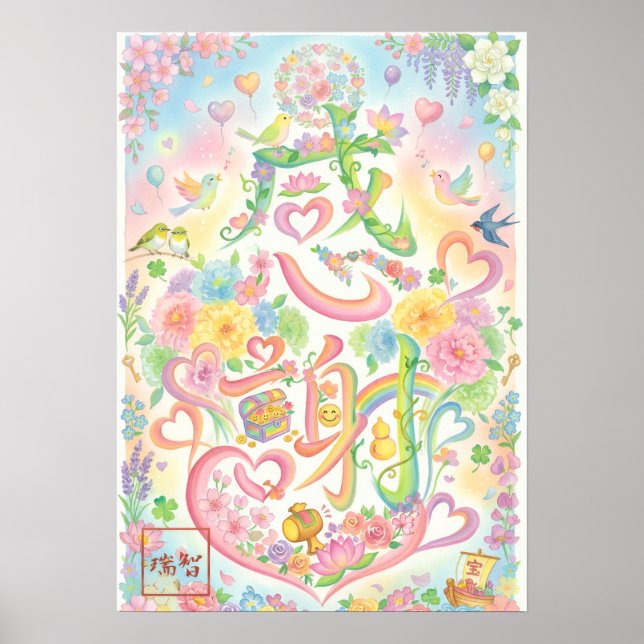 Kansha: Gratitude & Harmony Art260050020 Poster (Framsidan)