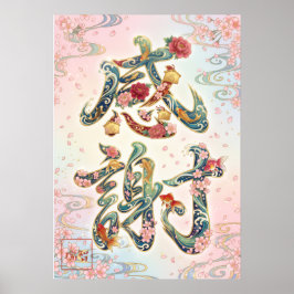 Kansha: Gratitude & Harmony Art26005024 Poster