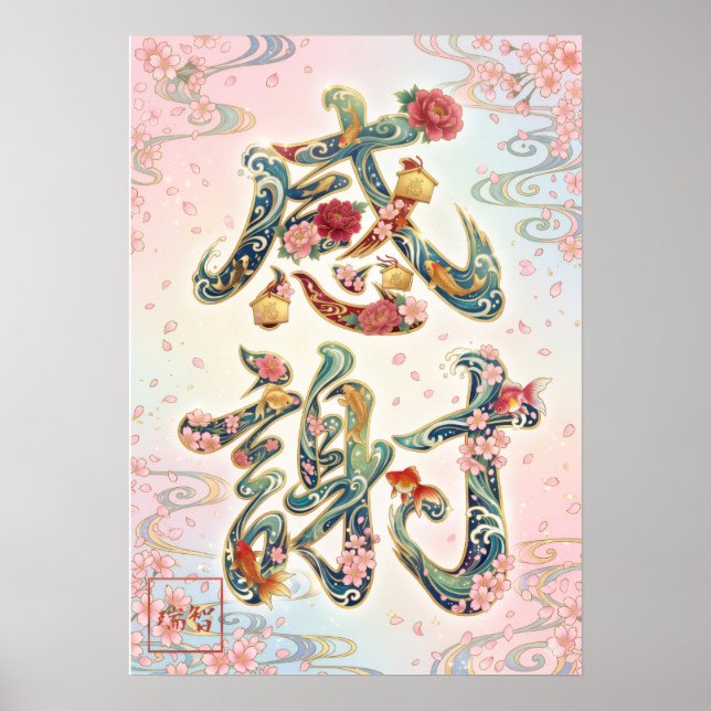 Kansha: Gratitude & Harmony Art26005024 Poster (Framsidan)