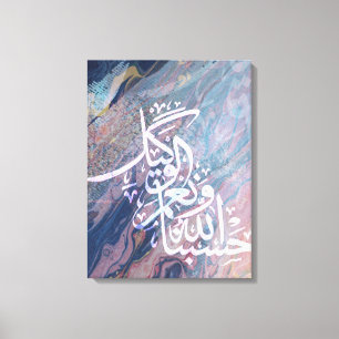 kanvastrycket Islamic Quran Canvas Arabiska Stretc