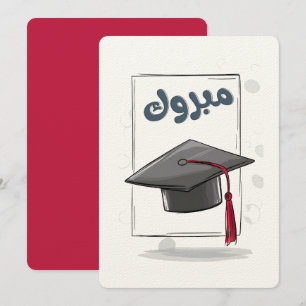 Kap av till dig! Ett fet Studenten م ب ت ر و ك ا ل Inbjudningar