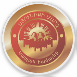 Kapans försegling, Republiken Armenien Klistermärken