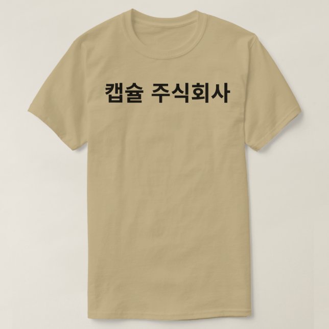 Kapselns framtida Tonåring Trunks 4 T Shirt (Design framsida)