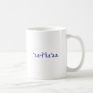 Kapten i Semaphore Kaffemugg