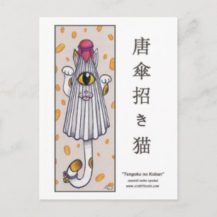 Karakasa Maneki Neko Vykort