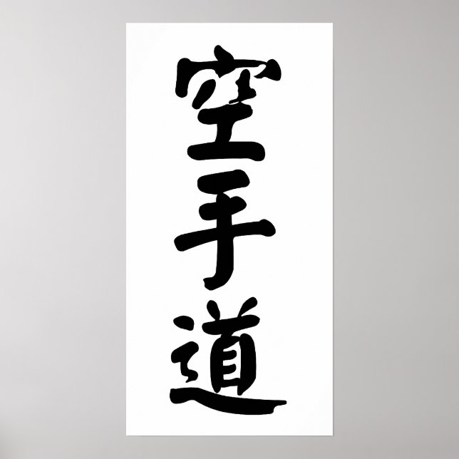 Karate-do 空 手 道 poster (Framsidan)