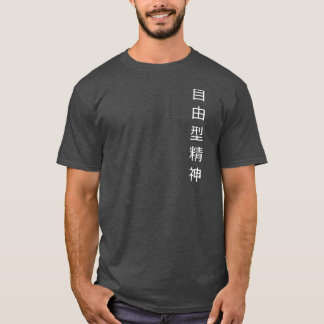 Karate för T-tröjaSeishin fristil T-shirt