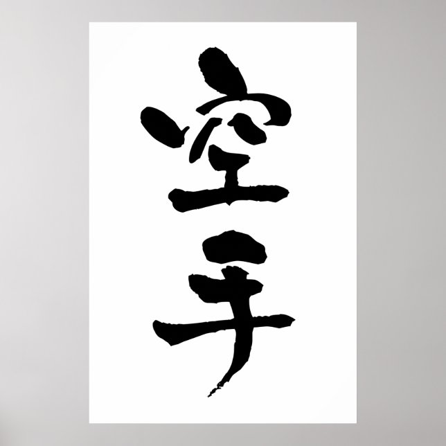 Karate, japansk calligrafi poster (Framsidan)