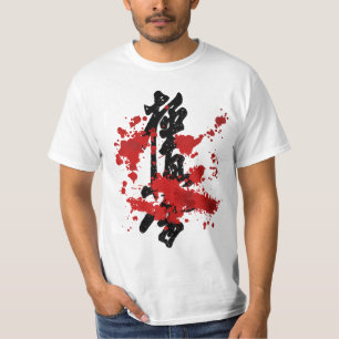 Karate Kyokushin T Shirt