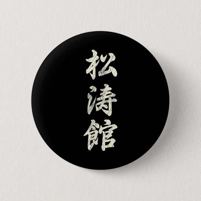 Karate Martial Arts Training Shotokan Ryu Gichin F Knapp (Framsida)