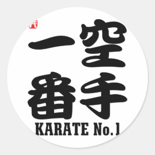 Karate No.1-KANJI Runt Klistermärke