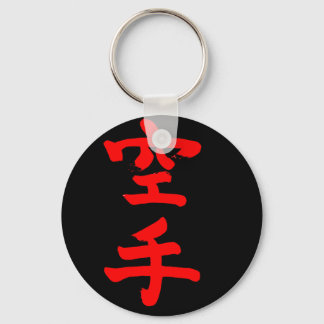 karate nyckelring