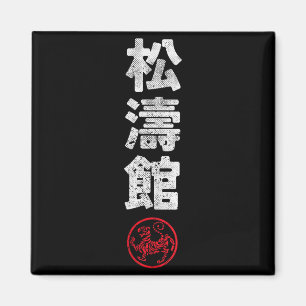 Karate Shotokan Japan Kanji Japanska Kampsport Magnet