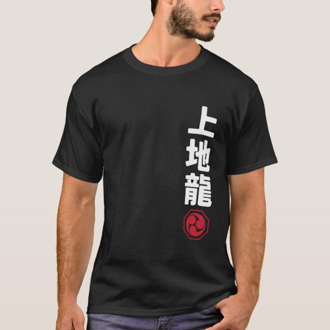 Karate Uechi Ryu Kanji Japanese Martial Arts T Shirt (Framsida)
