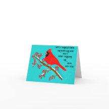 Kardinaljulhälsningskort