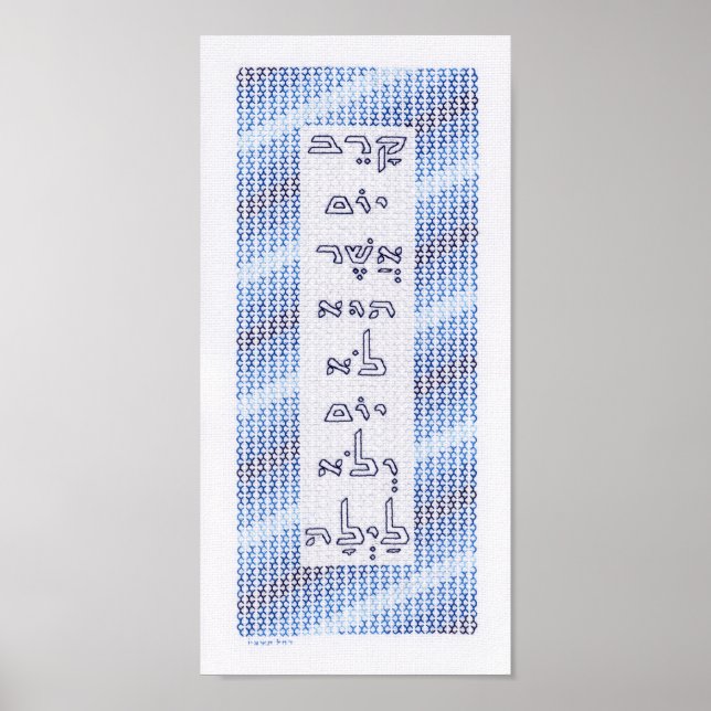 Karev Yom (Rita nästan en dag) Poster (Framsidan)