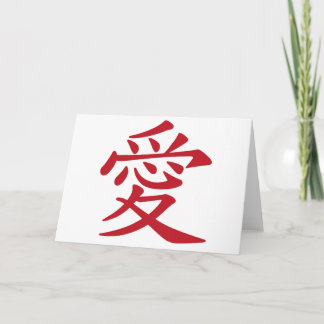 KÄRLEK 愛 - kinesiska och japanska kapselhy Kort