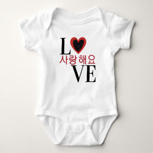 KÄRLEK 사 랑 해 요 "I kärlek you" på koreanska Baby-ko T Shirt
