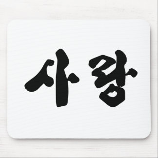 Kärlek 사 랑 musmatta