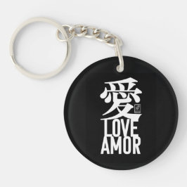 Kärlek. Amor. 愛.