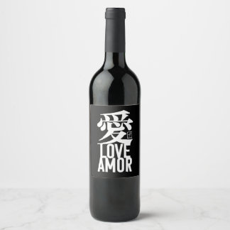 Kärlek. Amor. 愛. Vinflaska Etikett