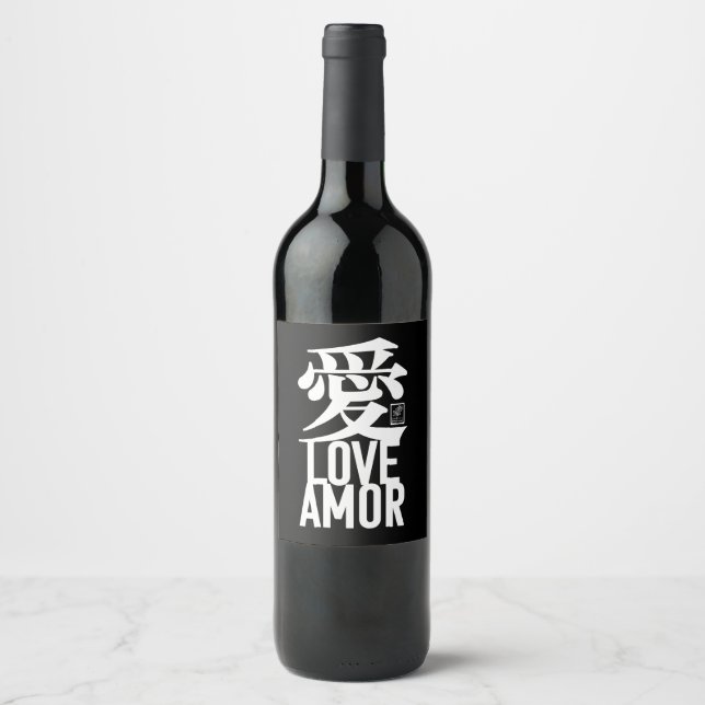 Kärlek. Amor. 愛. Vinflaska Etikett (Framsida)