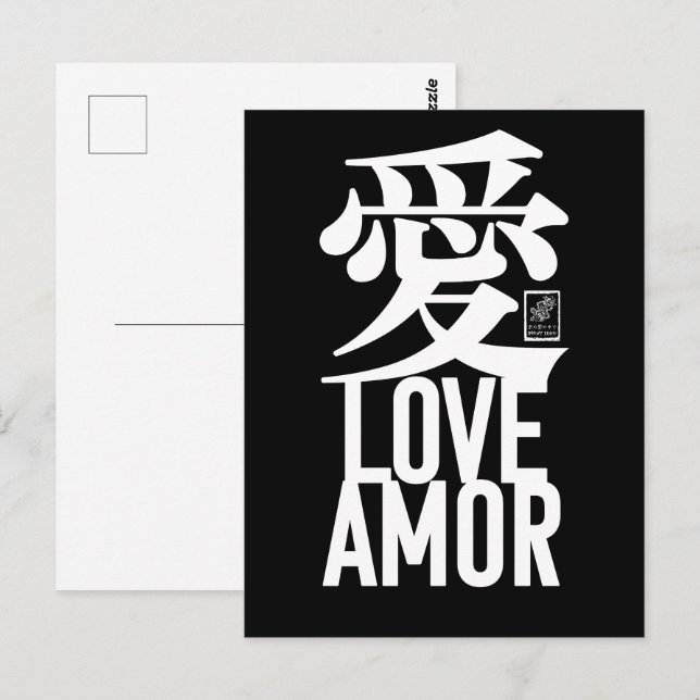 Kärlek. Amor. 愛. Vykort (Fram/baksida)
