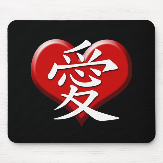 Kärlek är i luften musmatta (Framsidan)