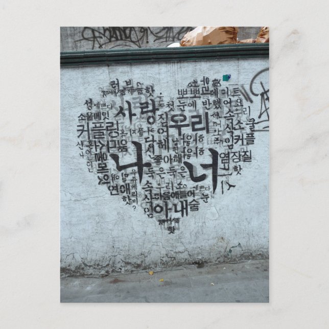 Kärlek är.. vykort (Framsida)