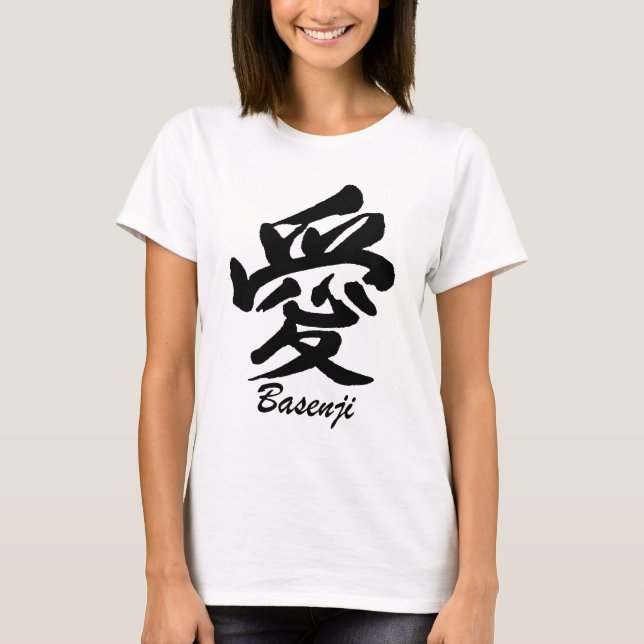 kärlek Basenji Tee Shirt (Framsida)