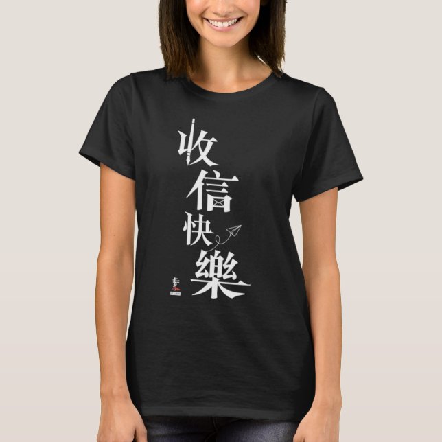 Kärlek Brev T Shirt (Framsida)