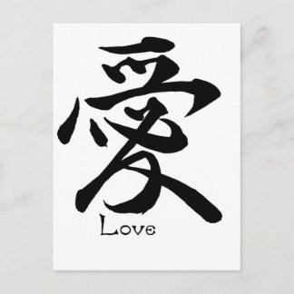 Kärlek Calligraphy Japansk Kanji Symbol Vykort