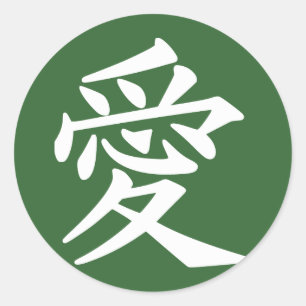 Kärlek-dekal, rund! Välj färg Runt Klistermärke