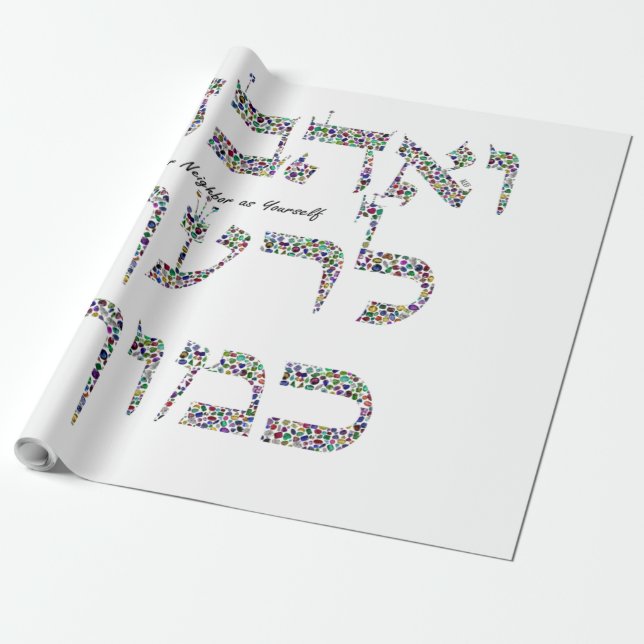 Kärlek Din granne är dig själv Presentpapper (Utrullad)