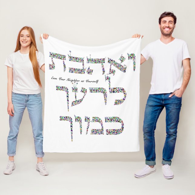 Kärlek Din granne Hebrew Gemstone Art Fleecefilt (På plats)