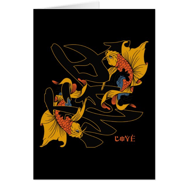 Kärlek för KanjiKoi fisk Hälsningskort (Framsidan)