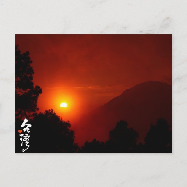 Kärlek för Taiwan Vykort (Framsida)