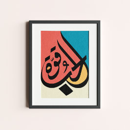 Kärlek force Arabiska kalligrafi Poster
