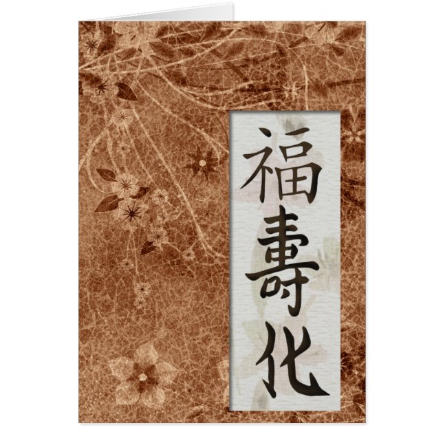 Kärlek fred, lycka hälsningskort (Framsidan)