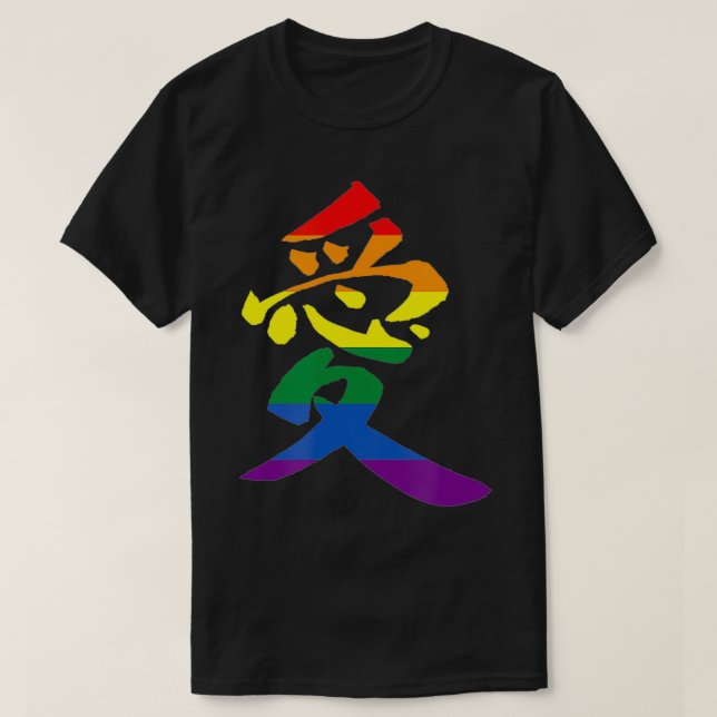 KÄRLEK Gay pride Kanji japansk calligrafi Kärlek ä T Shirt (Design framsida)