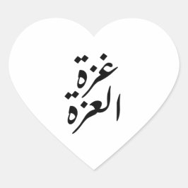 Kärlek Gaza Hjärtformat Klistermärke