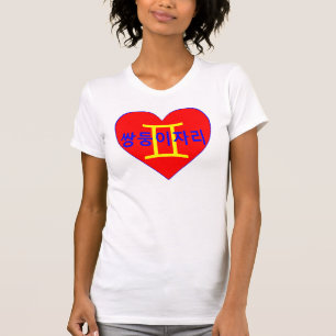 ★ Kärlek Gemini Women's Bella Canvas Tee ★ ღ°